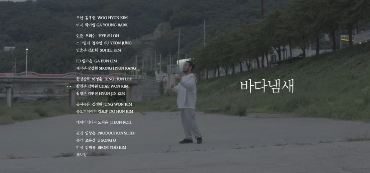 바다냄새